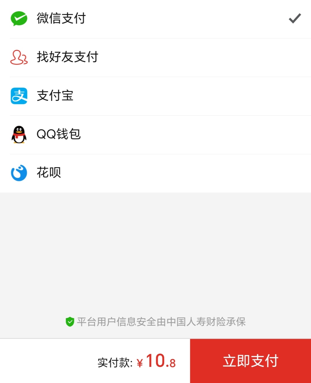 老哥，我为啥没有多多钱包支付

87 / 作者:喔次I / 