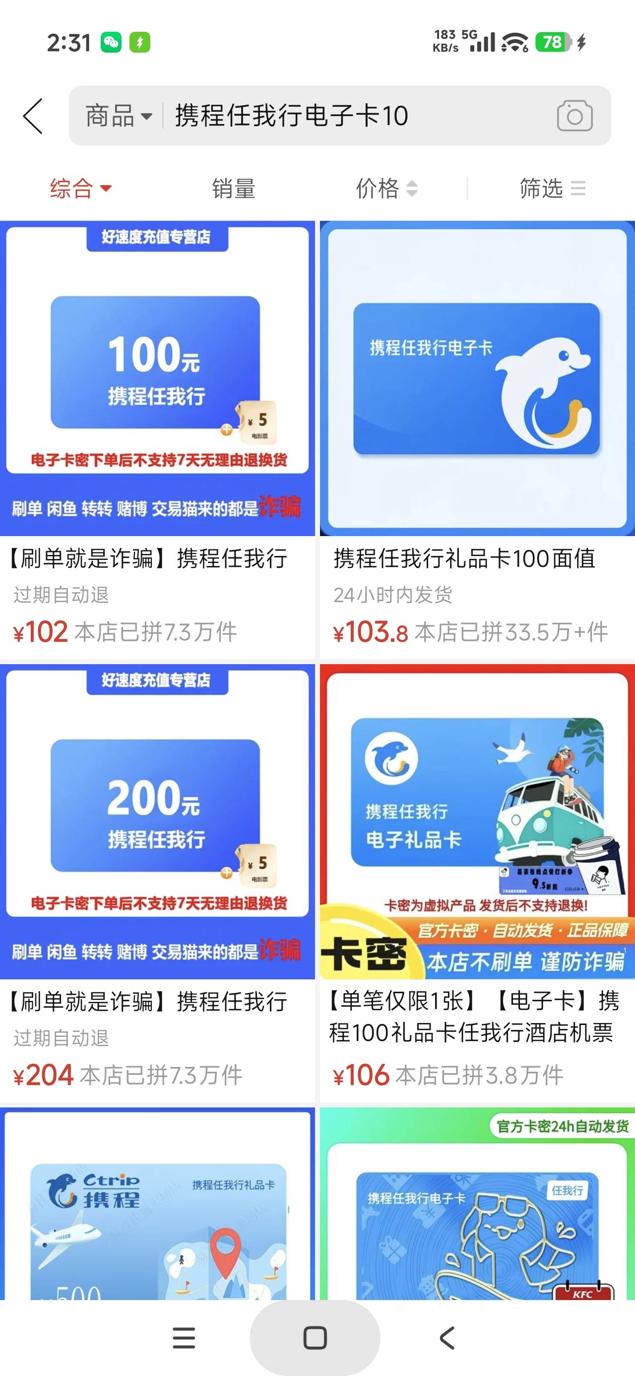 谢特，PDD携程十死活搜不到

25 / 作者:富士山下147 / 