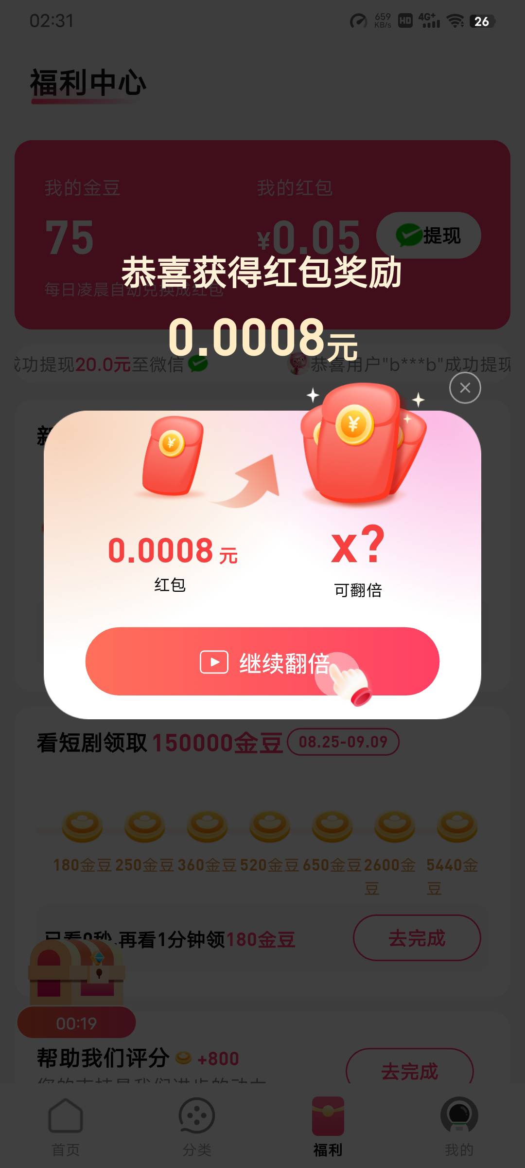 老哥刚发的蕉果，果然爆了，水那么大

9 / 作者:无情的乐 / 