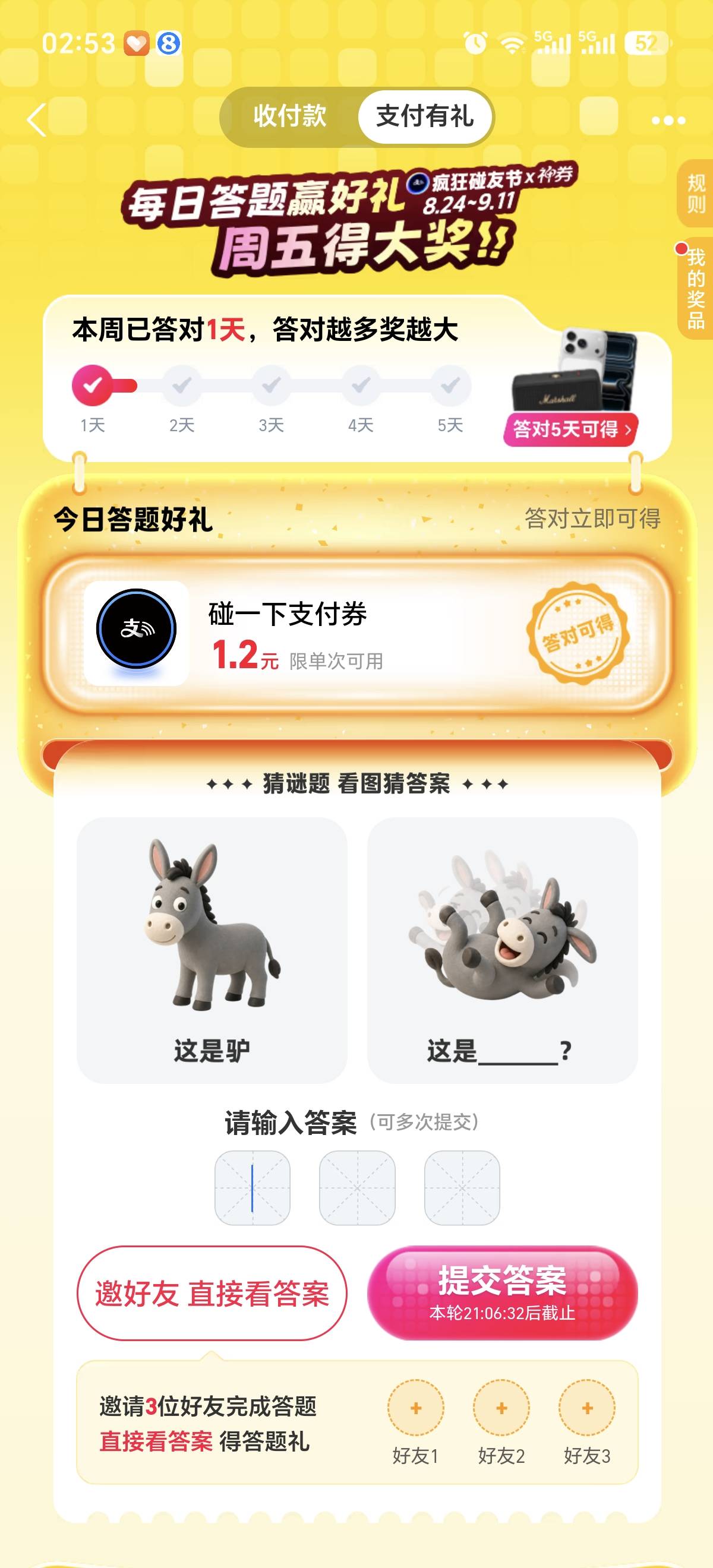 哈比比们。支付宝答题有没有知道答案的

43 / 作者:打昏过去了 / 