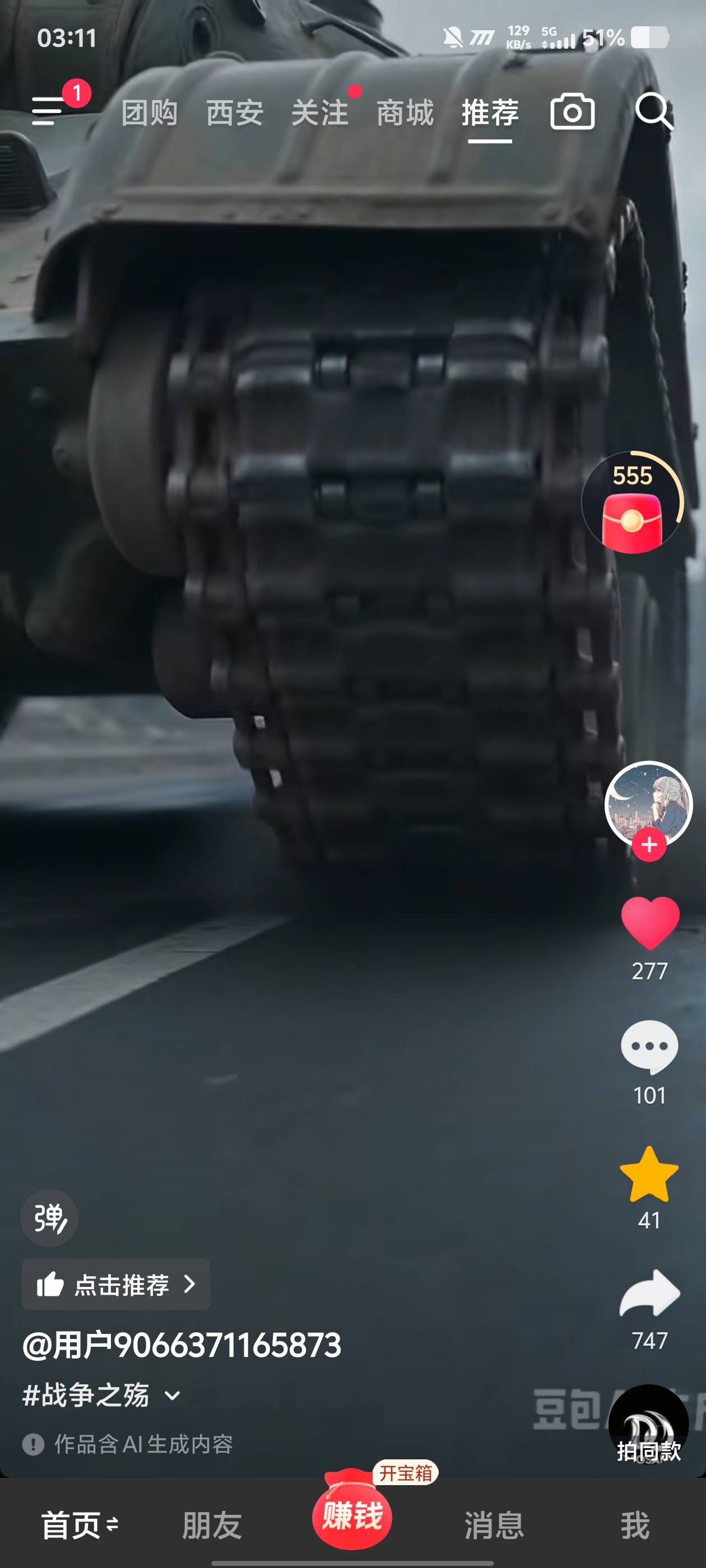 晚上的抖音，有点逆天了


19 / 作者:秋水一色 / 