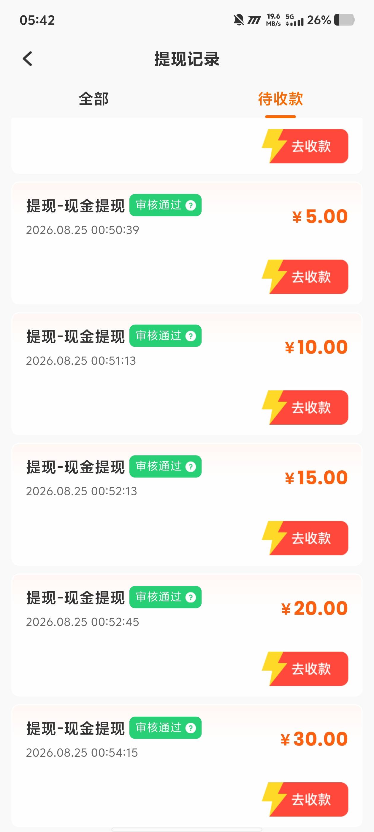 香果审核全部通过，请给我连续爆一个月，谢谢！


10 / 作者:秋水一色 / 