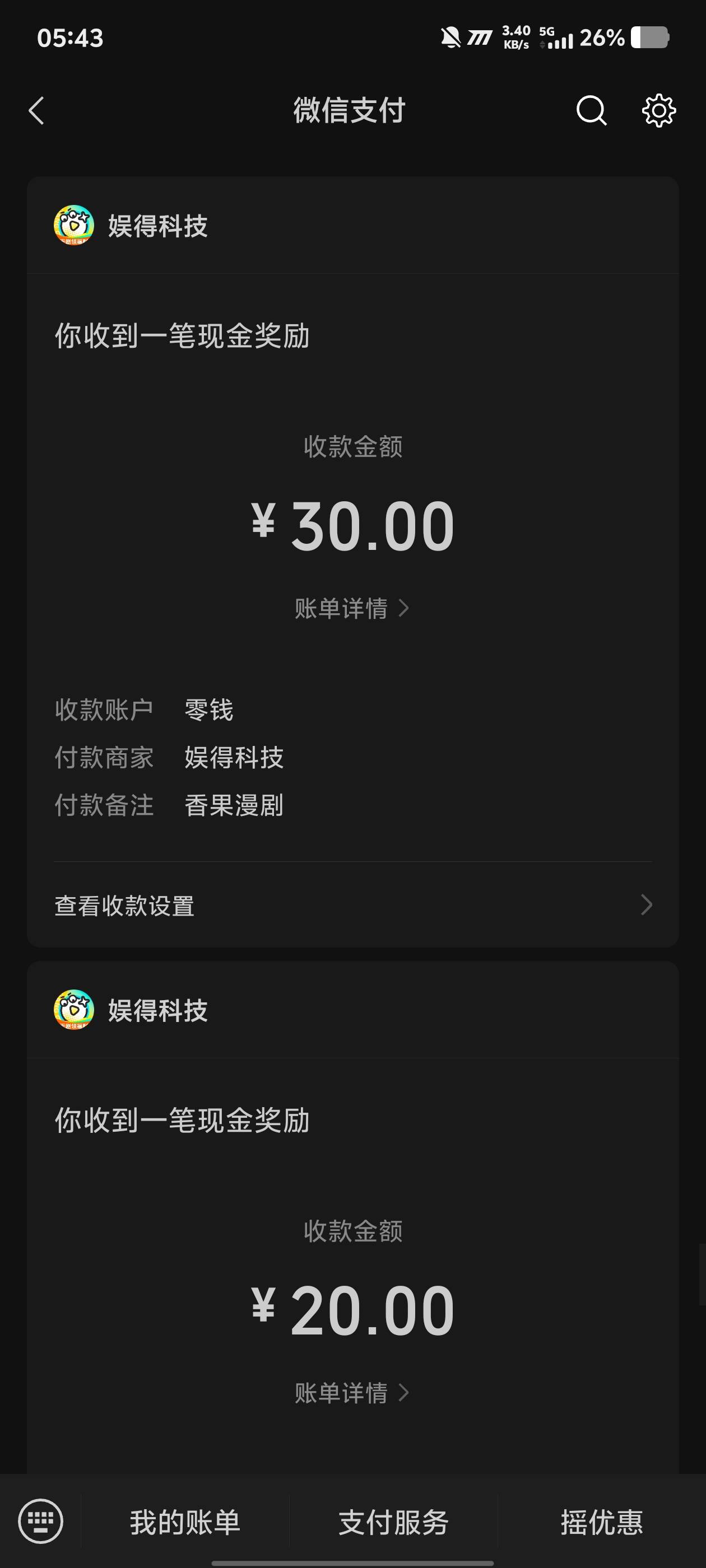 香果审核全部通过，请给我连续爆一个月，谢谢！


83 / 作者:秋水一色 / 