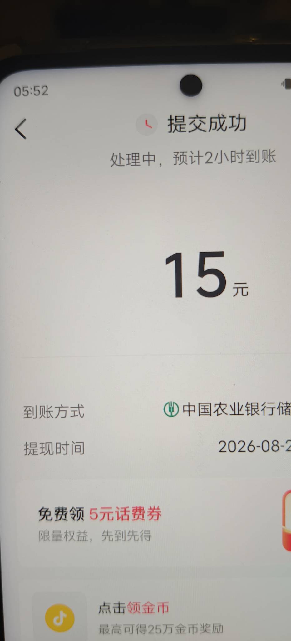 抖音艰难破0 ，抖音内容真是拉完了，半夜推送的全是帅哥，按头，假律师，庸医，还有野19 / 作者:扛不住了老哥们 / 