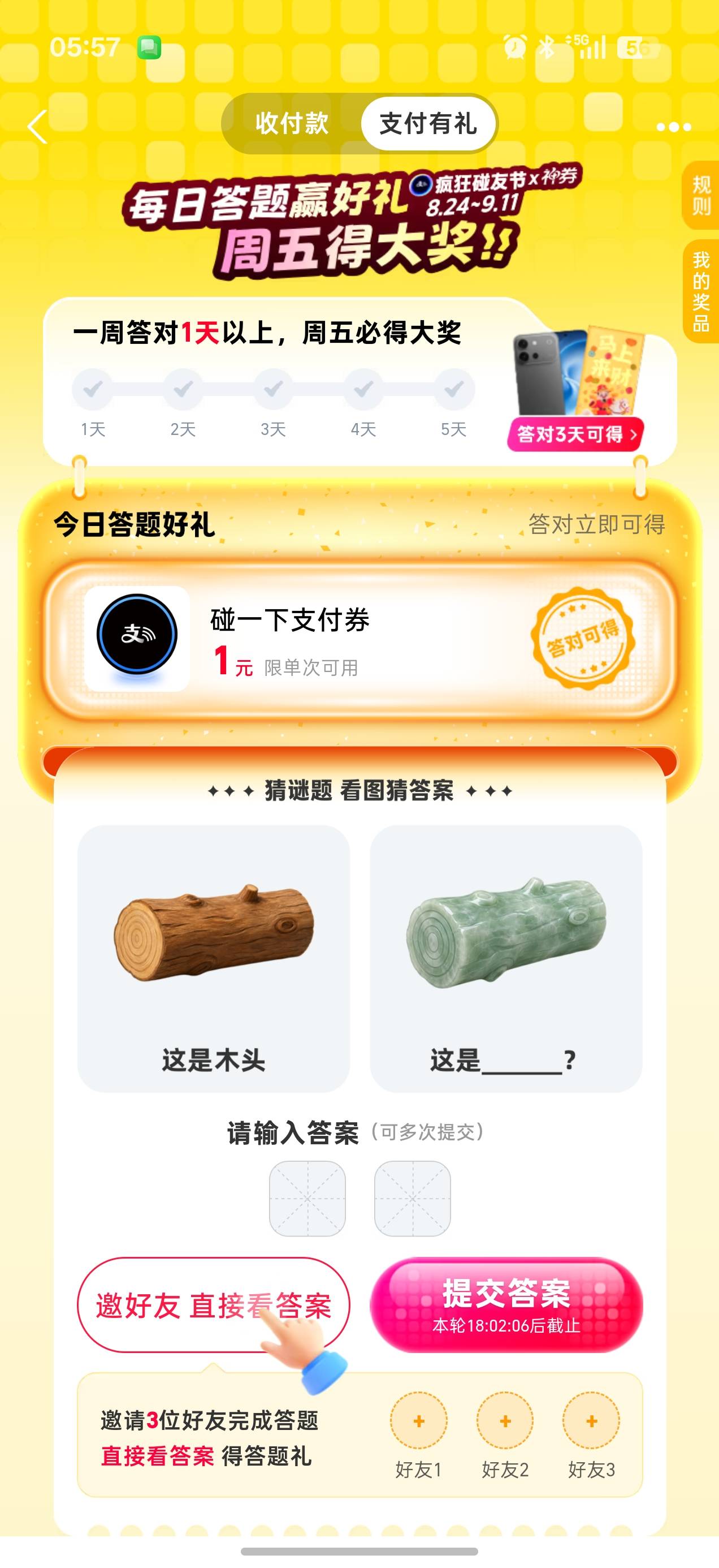 答案是什么，老哥帮我ai一下

38 / 作者:将军哦 / 