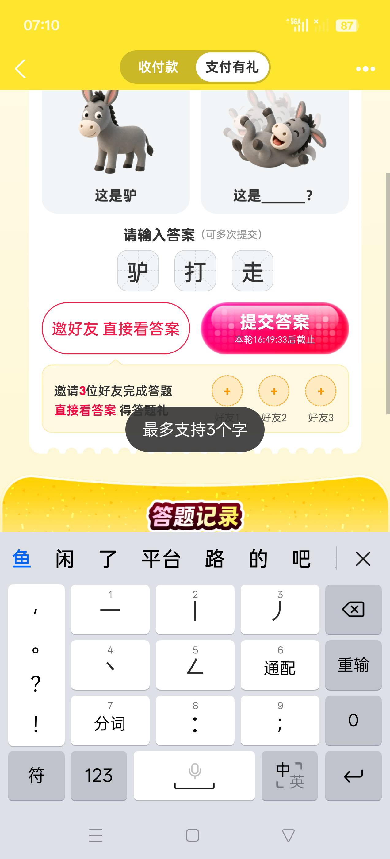 老哥们来个答案

16 / 作者:乌鸡哥 / 