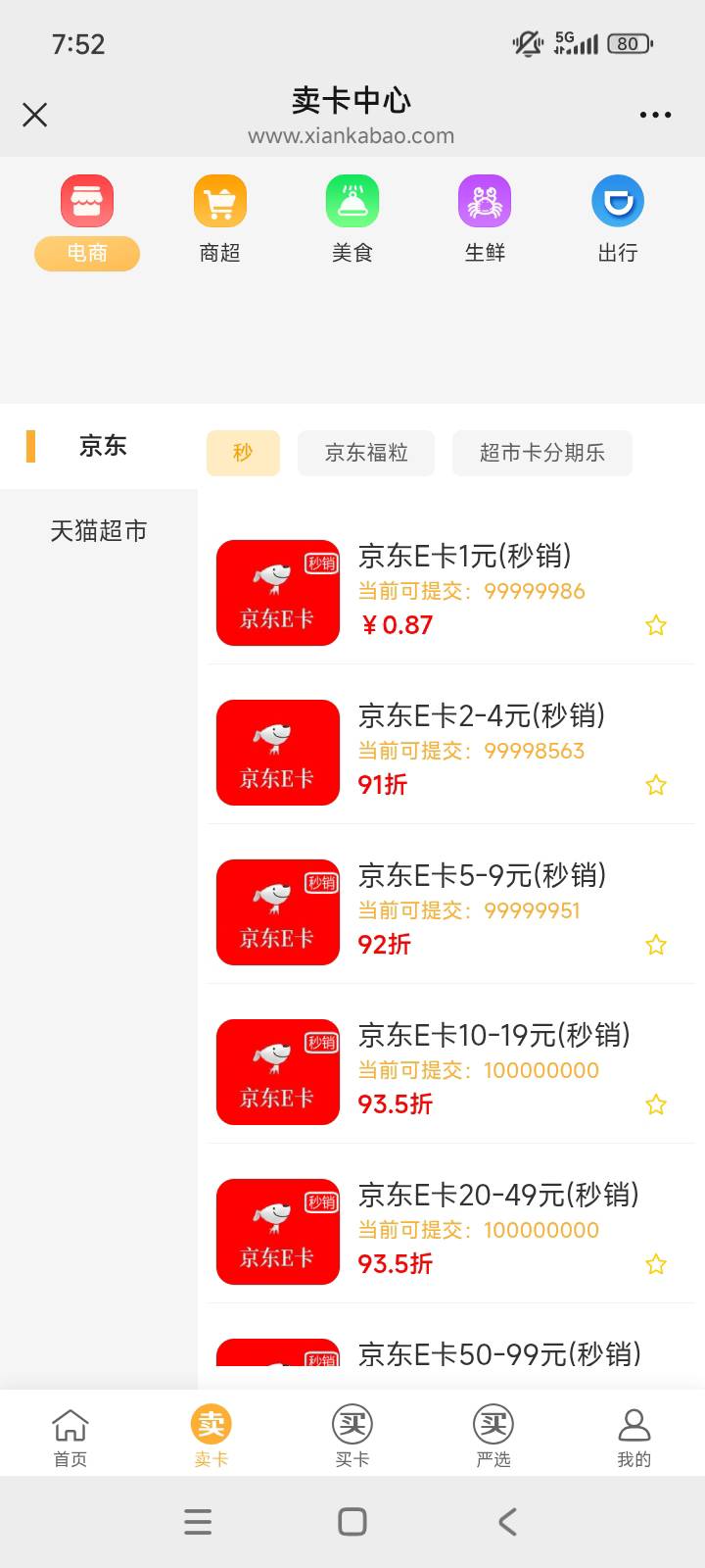 老哥们到底在搞什么毛

96 / 作者:中奖一个亿 / 