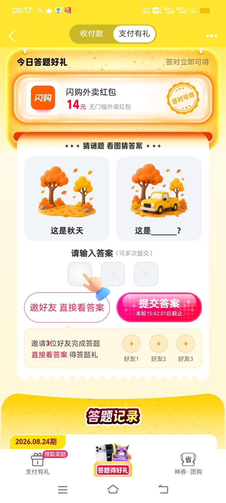 老哥们救命 这是什么答案 搜历史贴 没人和我这个一样的

48 / 作者:Muzcc / 