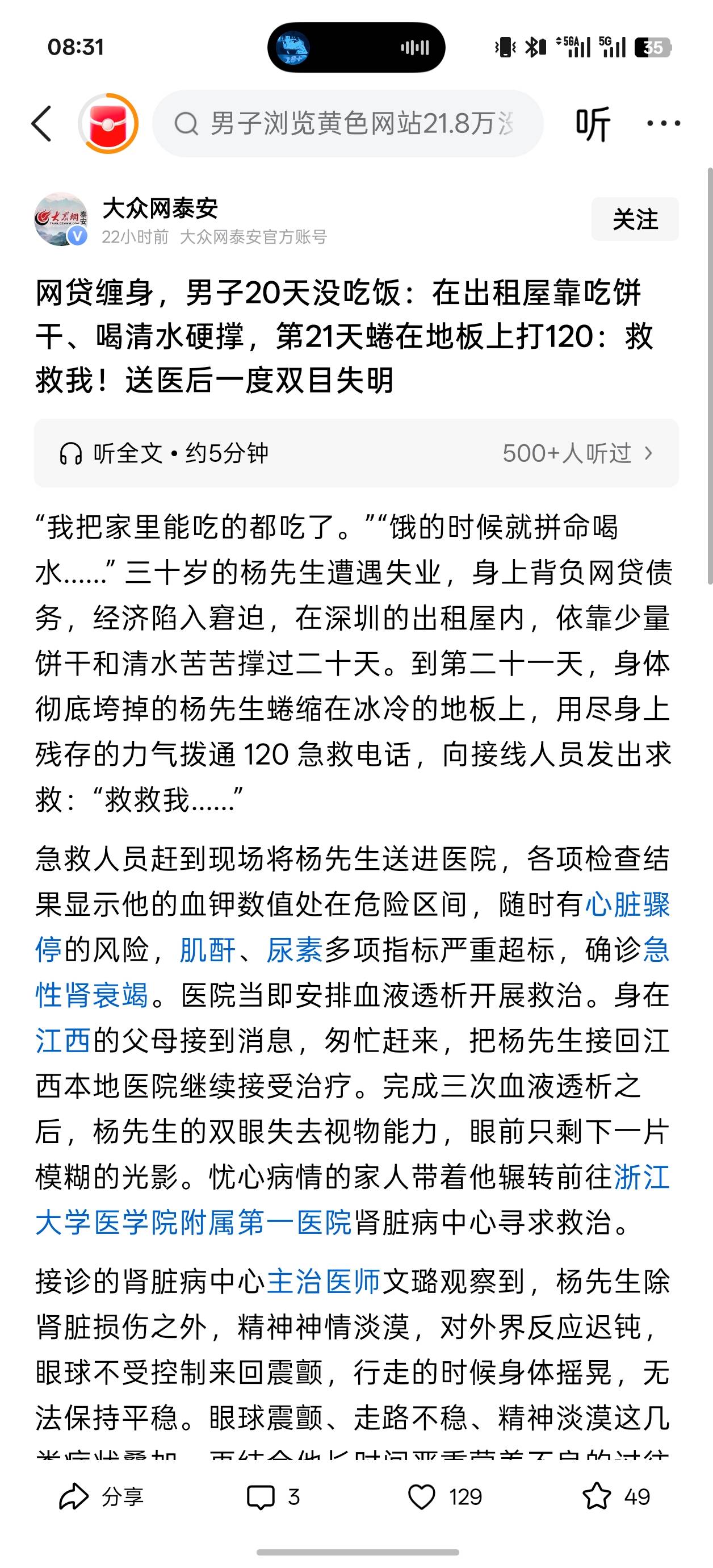 这是哪位老哥

25 / 作者:出来打我 / 