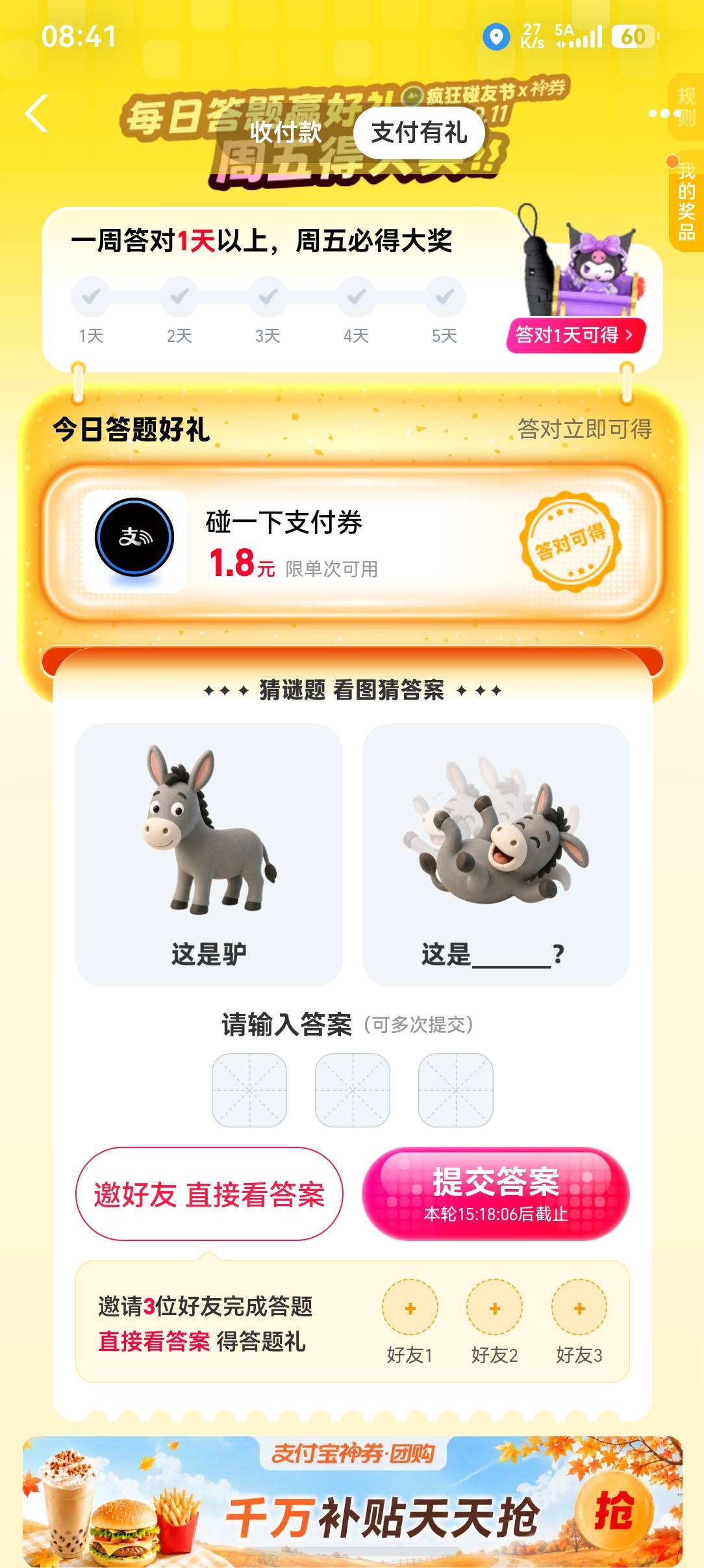 这是什么老哥们。

53 / 作者:风一样的自时候 / 