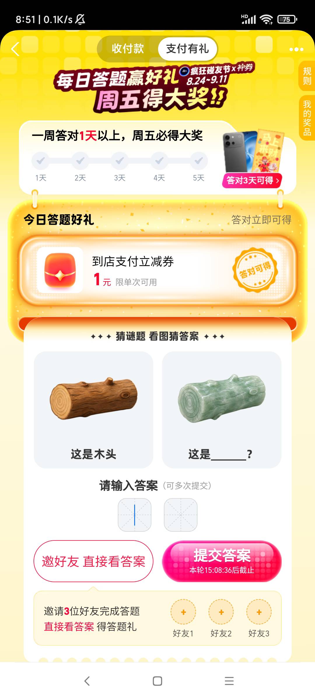 老哥们答案是什么

39 / 作者:羊毛快乐撸 / 