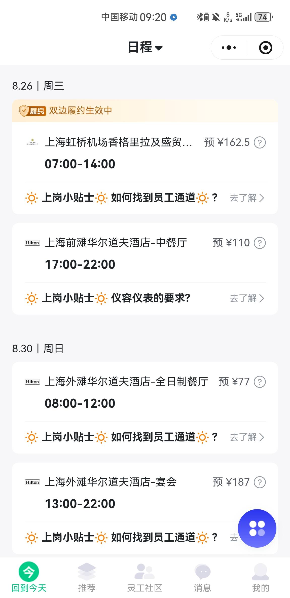 下午继续跑菜员走起，老哥们，刚刚试药贷又回访了一次，下个月8号再回访一次，20号就80 / 作者:东八区大佬 / 