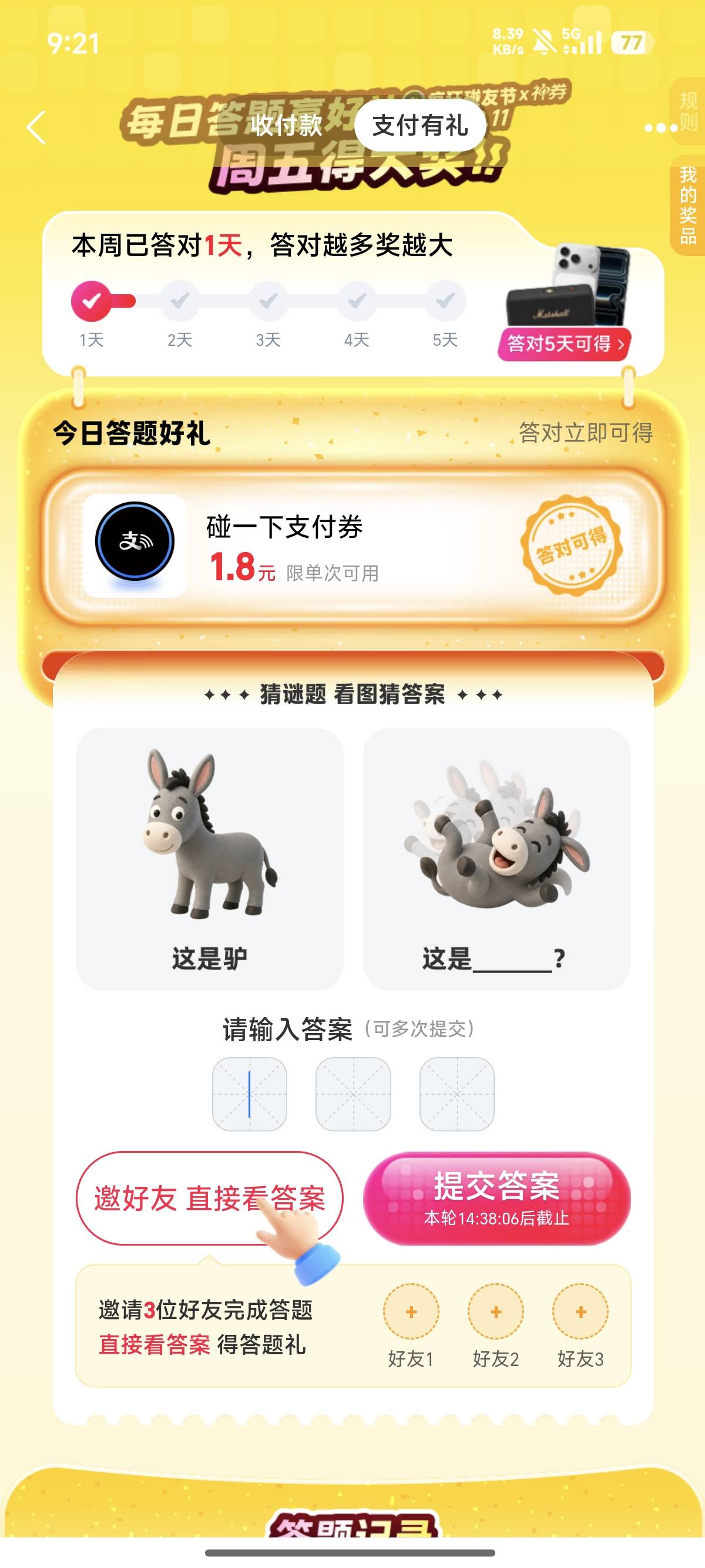 支付宝今天答案是啥。老哥们

82 / 作者:02的狗 / 