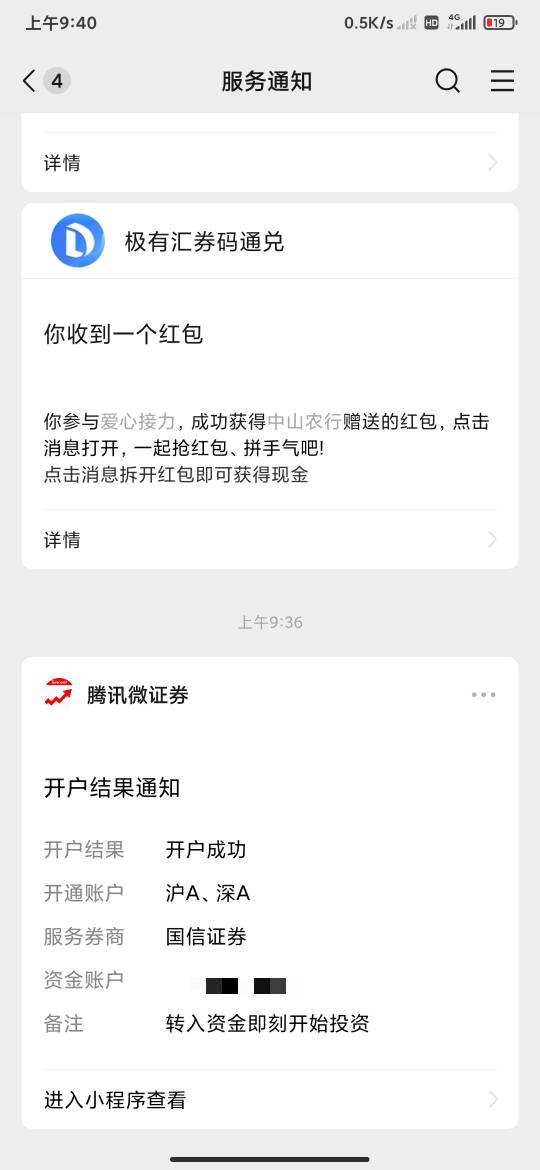 腾讯证券那个没有了吗？我记得绑卡的时候YHK那里有显示20立减金


75 / 作者:云边有个挂壁仔 / 