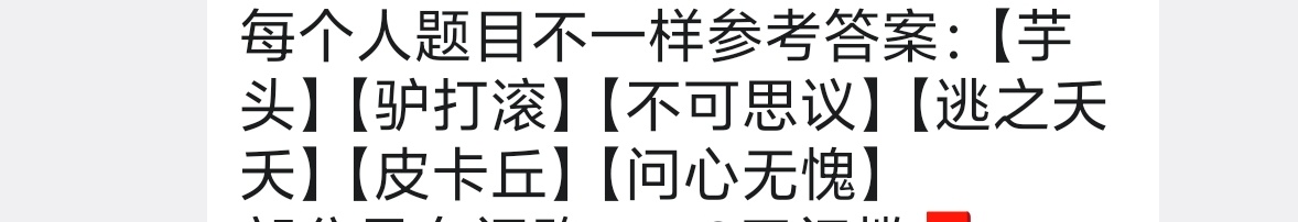 支付宝今天答案是啥。老哥们

49 / 作者:藏品稍微烫手 / 