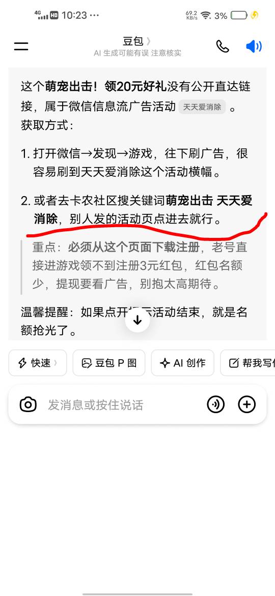 卡农这么出名吗？

69 / 作者:挂壁哥 / 