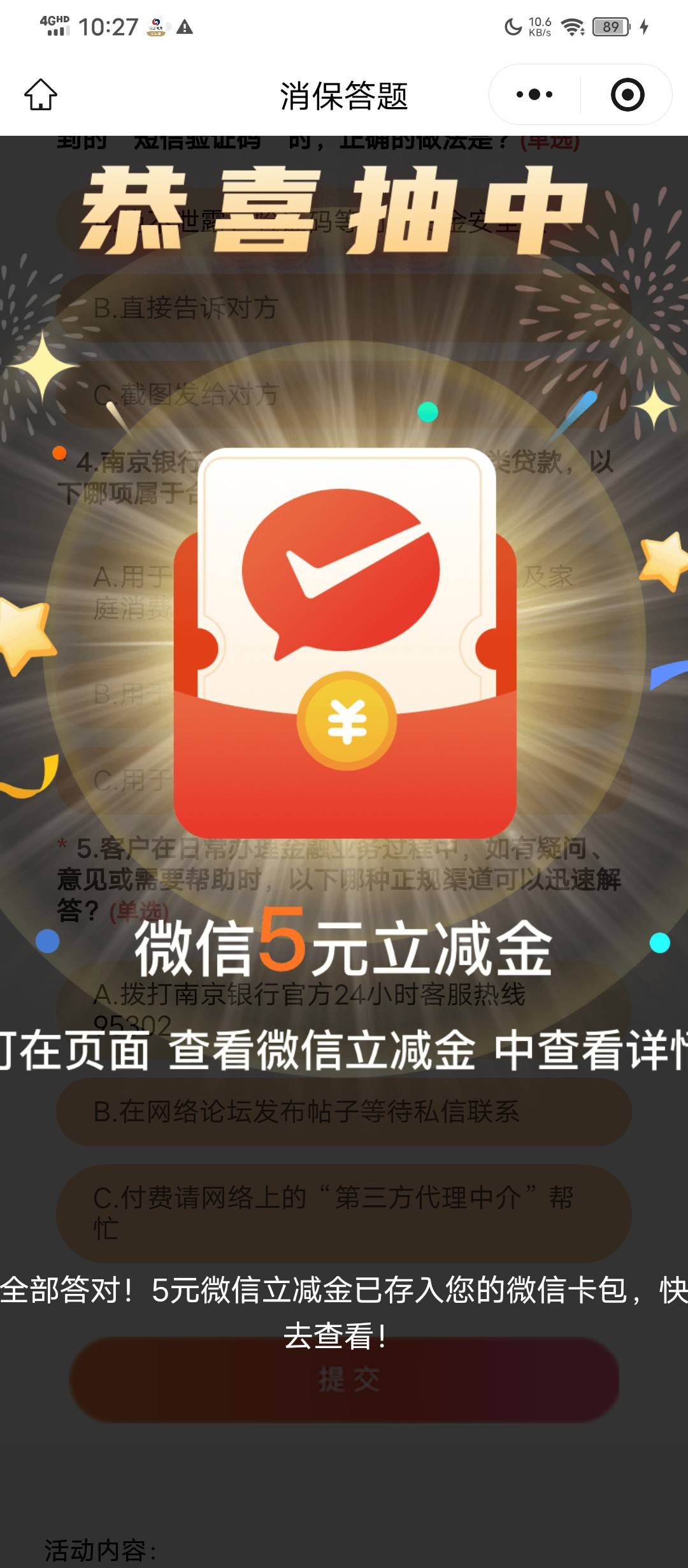 老哥发的南京银行还有

53 / 作者:塔尼亚75 / 