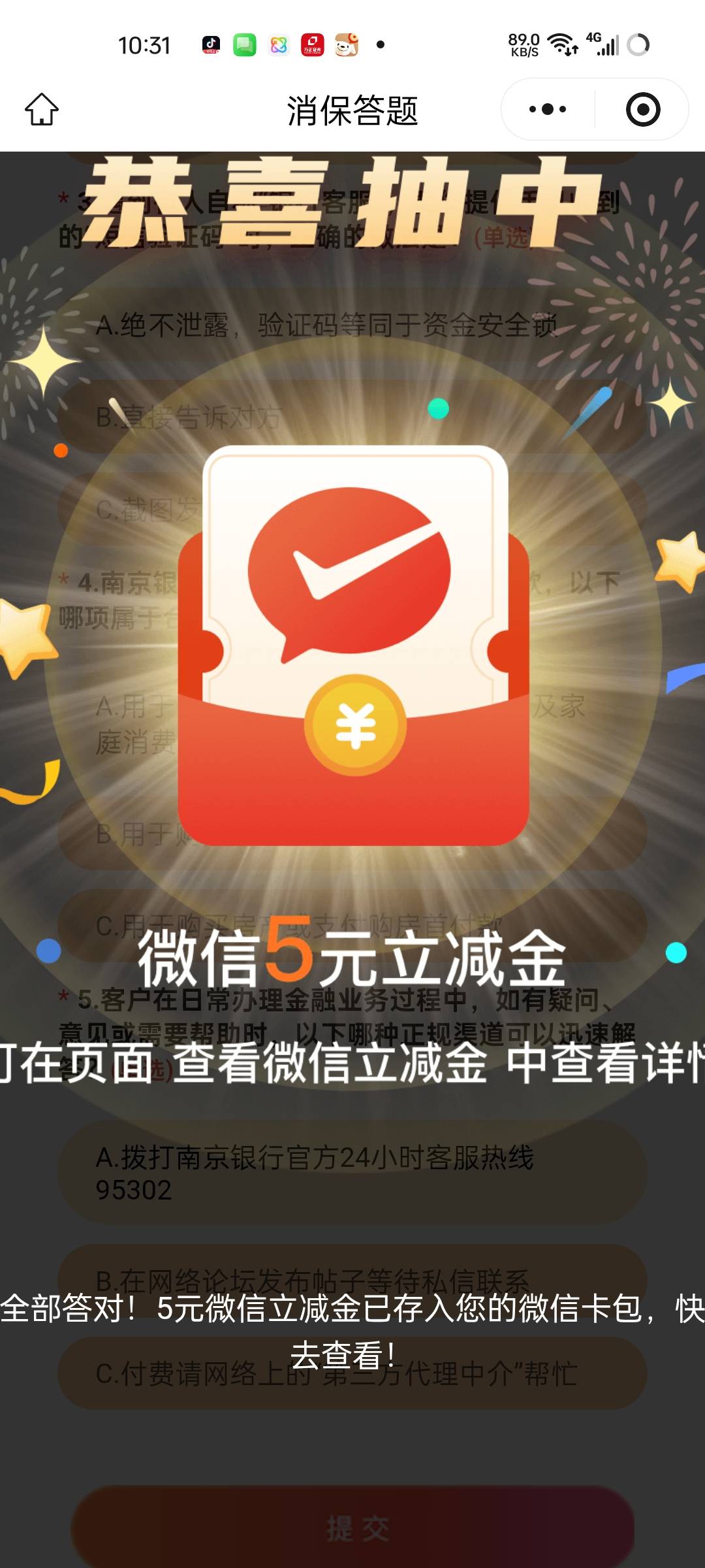 感谢老哥南京银行公众号答题ABAAa

72 / 作者:王江还 / 
