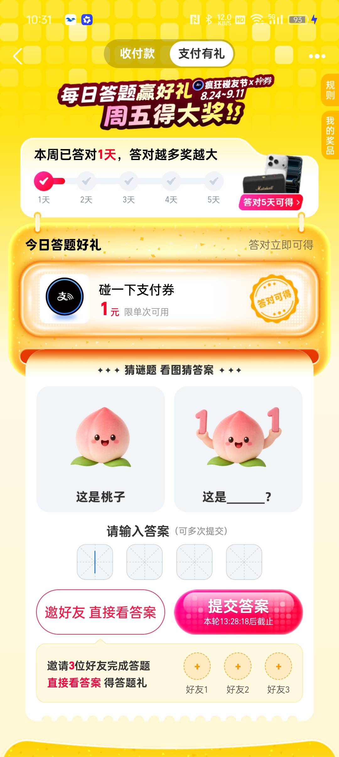 老哥们 答案是啥有人知道吗（桃之夭夭不对居然）

97 / 作者:等风莱山区 / 