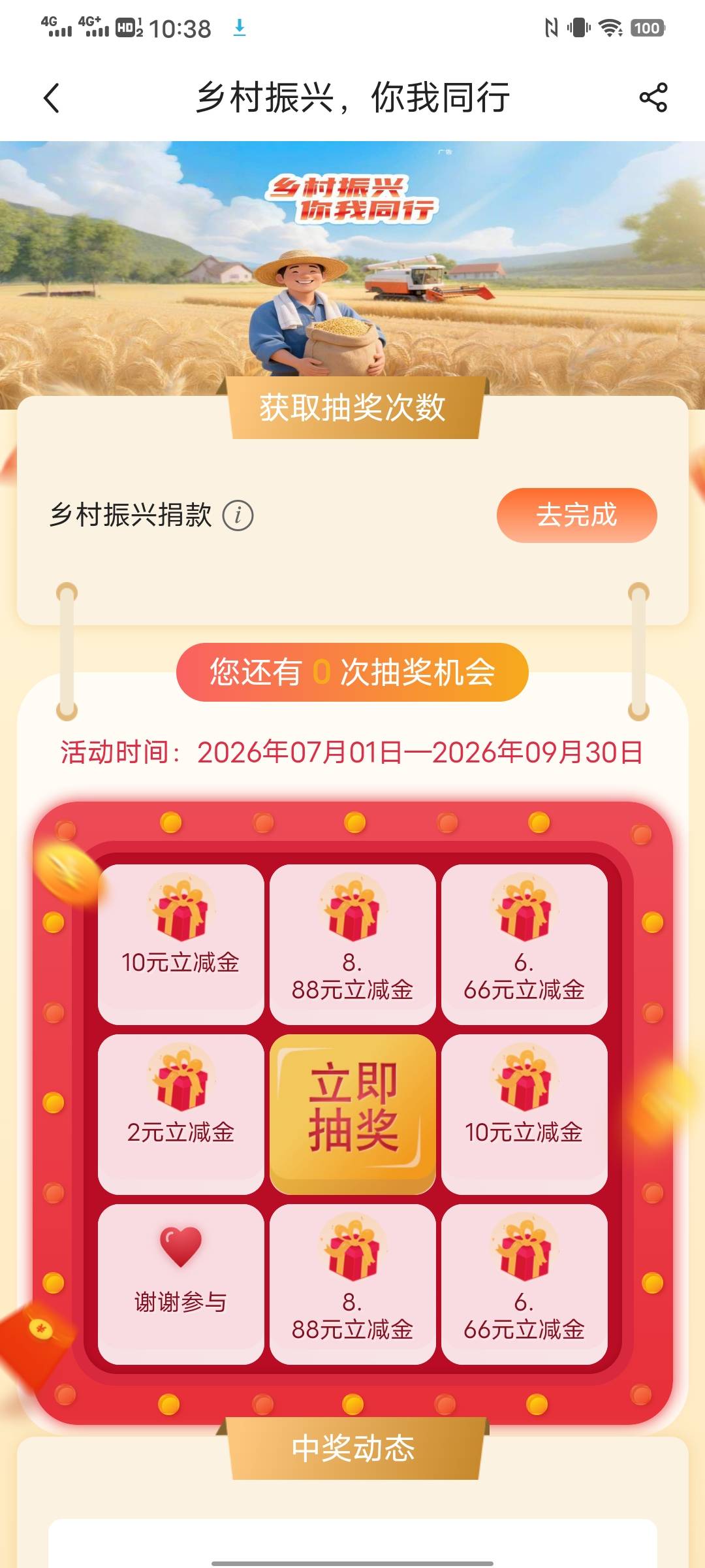 中行河北怎么捐完不给次数，之前都秒给，这次怎么一个多小时了还没次数

52 / 作者:卡农拯救者 / 