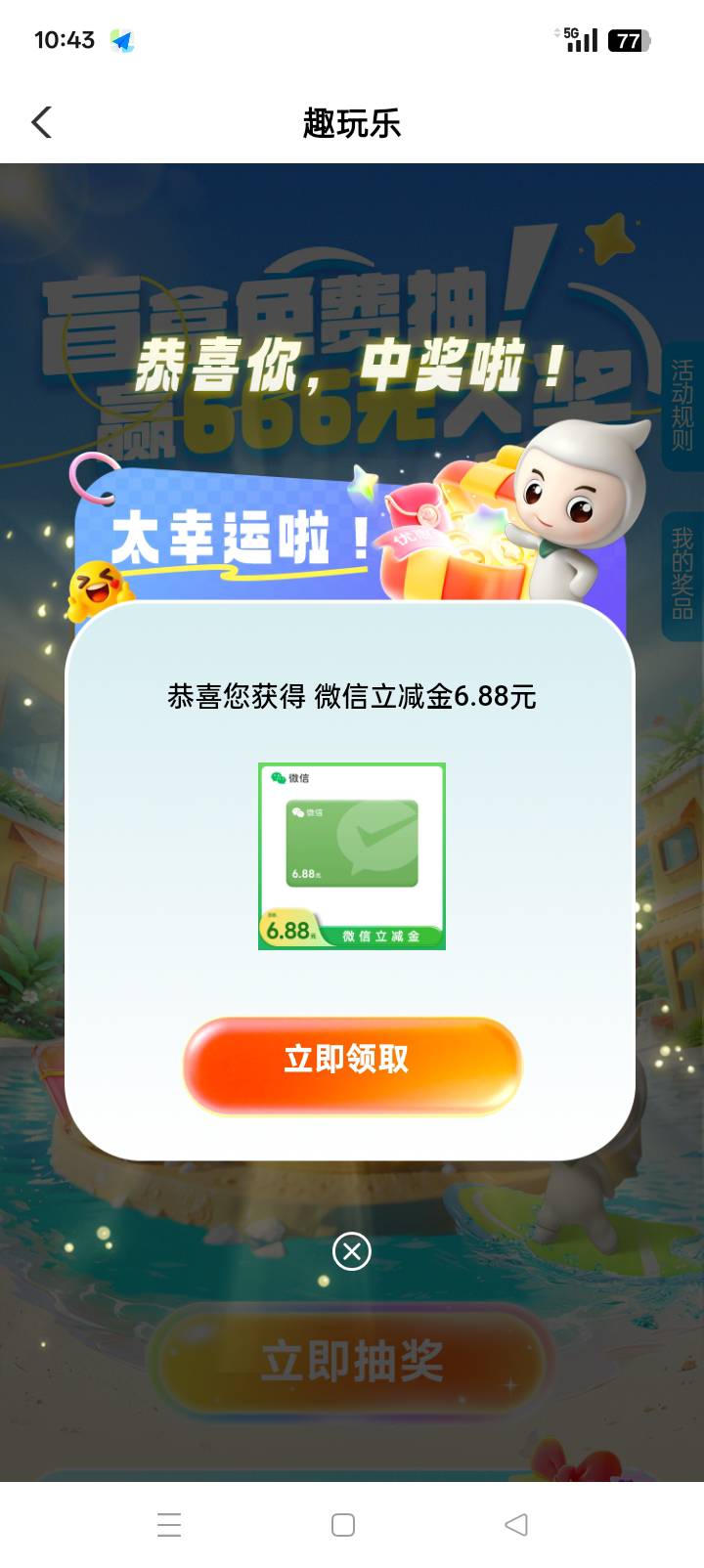 8月25日羊毛线报总结合集4 / 作者:忘了說晚安丶 / 