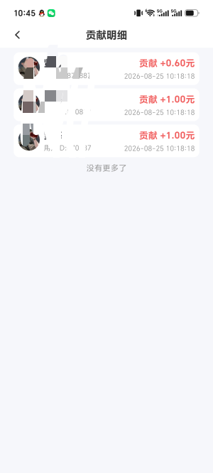这个广告台子有漏洞，自己大号拉小号提现1元反2元开了团的还有团队奖励到账3.6元

67 / 作者:我叫泥打把 / 