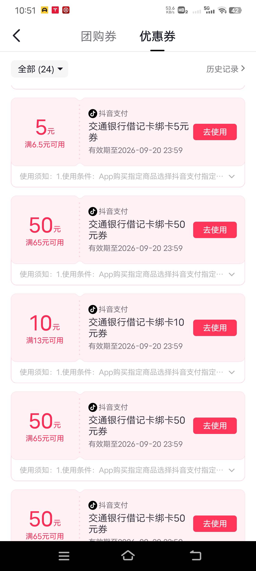 dy这么多劵但是买东西又不减我都不知道能干啥老哥们知道这玩意儿买啥才可以用劵吗

86 / 作者:翻骚 / 
