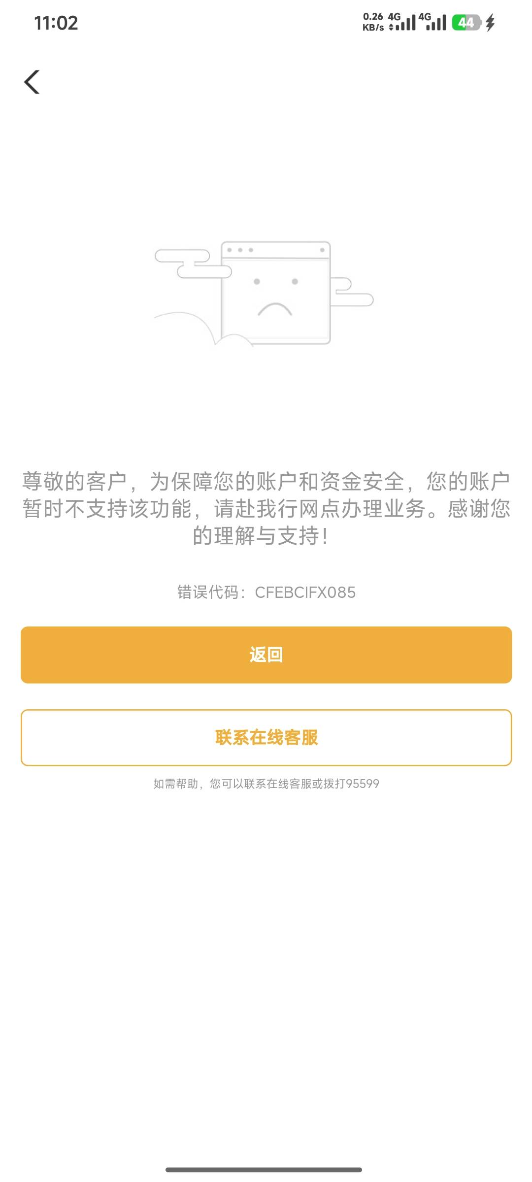 求助老哥们，老农坠机两年了，去银行也不给解，然后我那个社保卡还是农行的。如果我通68 / 作者:嘿嘿hahaha / 