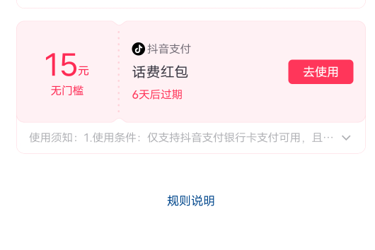 有没有抖音可以充20hf的老哥来一个

79 / 作者:GK陈 / 