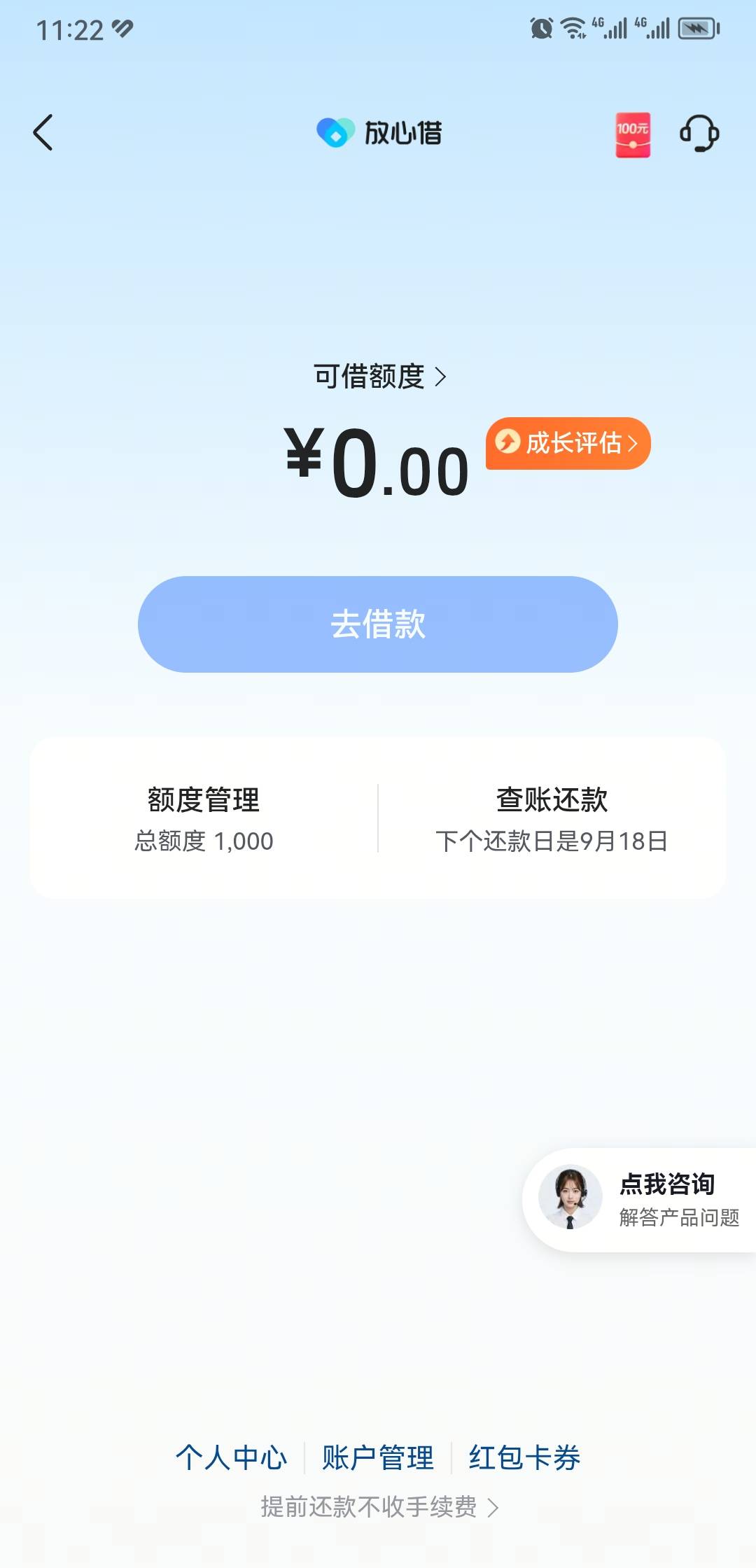 放心借牛逼，稳，5月份晚还款3天，还进去之后借，不成功，过了几天又借就90天小黑屋了75 / 作者:面具不够花 / 
