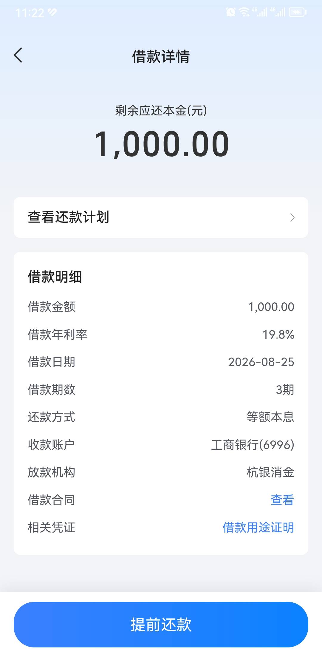 放心借牛逼，稳，5月份晚还款3天，还进去之后借，不成功，过了几天又借就90天小黑屋了83 / 作者:面具不够花 / 