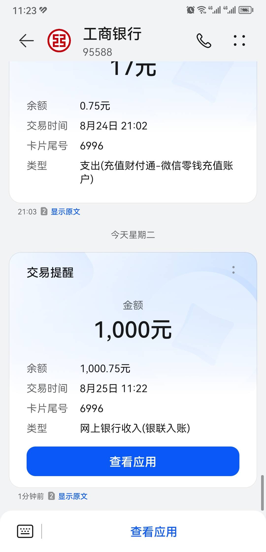 放心借牛逼，稳，5月份晚还款3天，还进去之后借，不成功，过了几天又借就90天小黑屋了63 / 作者:面具不够花 / 