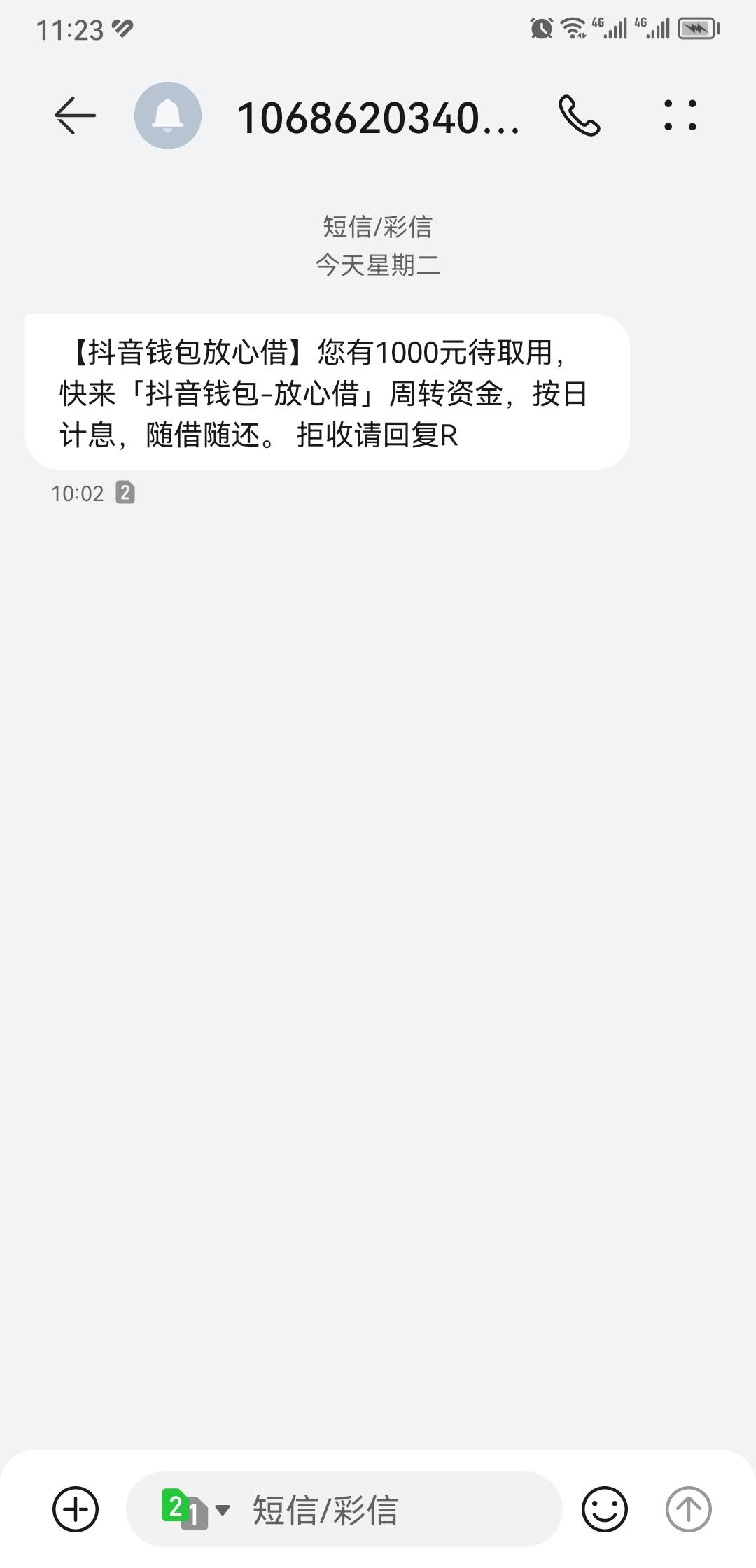 放心借牛逼，稳，5月份晚还款3天，还进去之后借，不成功，过了几天又借就90天小黑屋了72 / 作者:面具不够花 / 