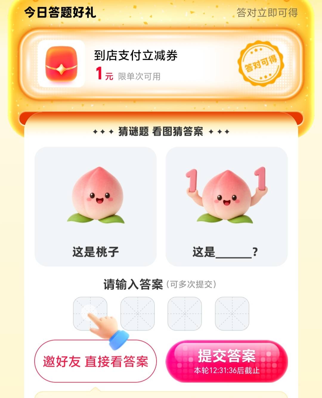万能的卡农老哥，这个答案是什么？

31 / 作者:球门闪现 / 