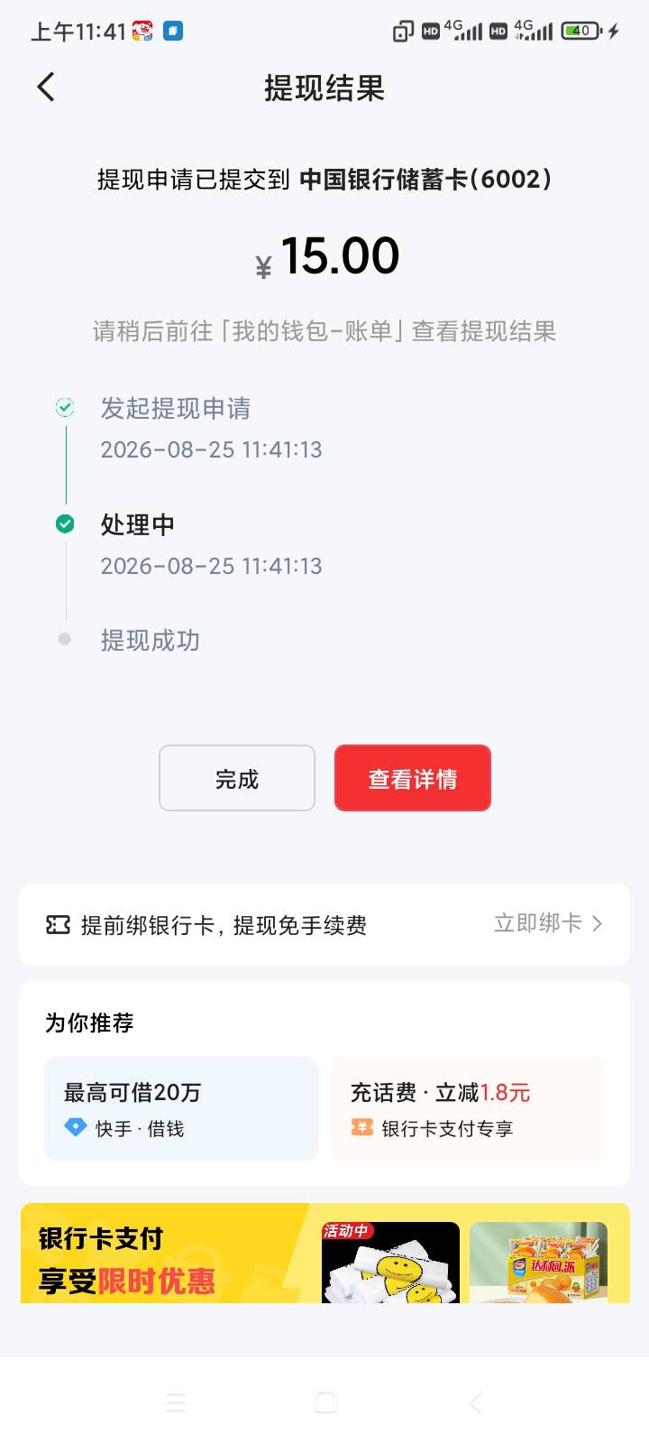 还是快手稳，每天一个小时15。0.15一个广告，起码不会出现几分钱一个的情况。也不担心87 / 作者:我没有错 / 