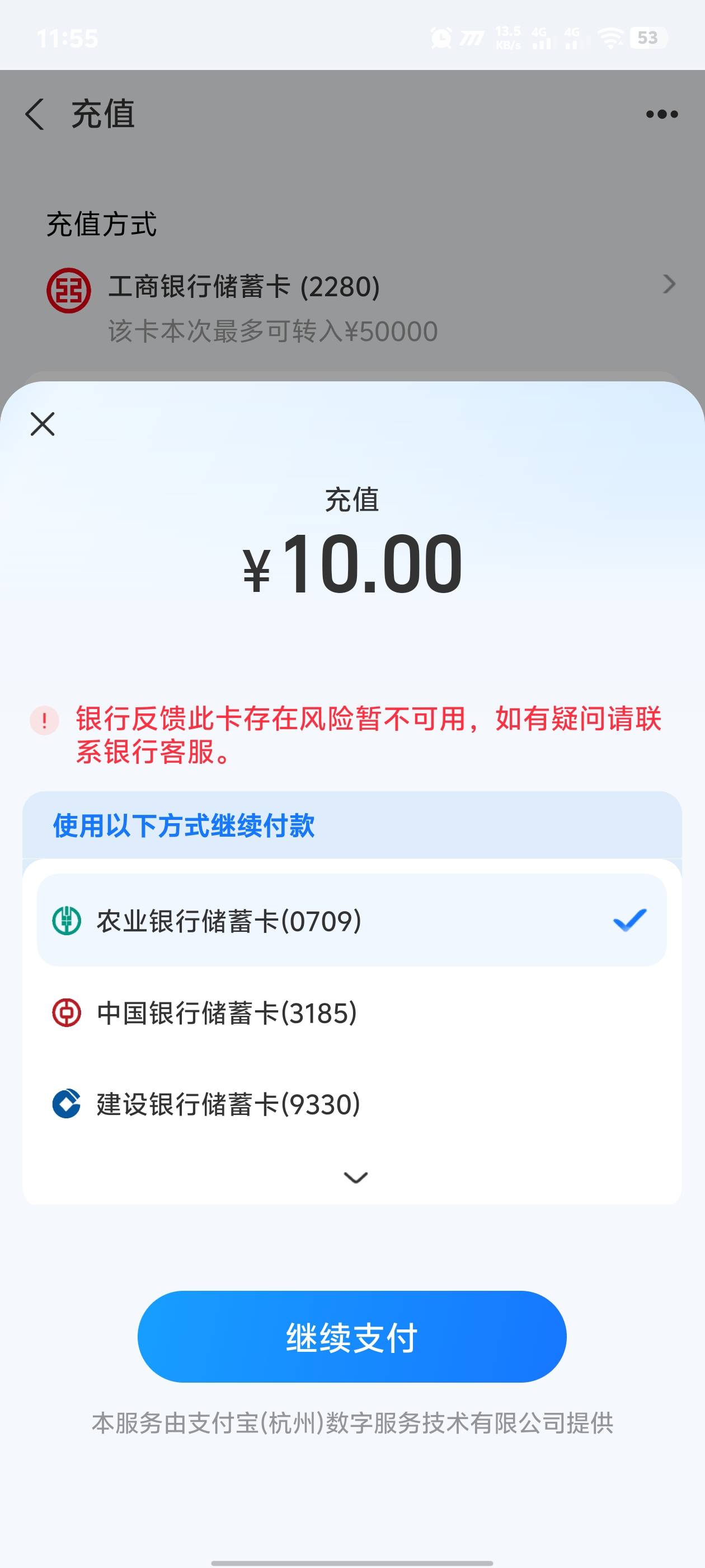 老哥们 这个工行卡只收不付了 为啥支付宝花呗能扣款  以前里面有钱一直用不了的 就每72 / 作者:黑暗的蔡徐坤 / 