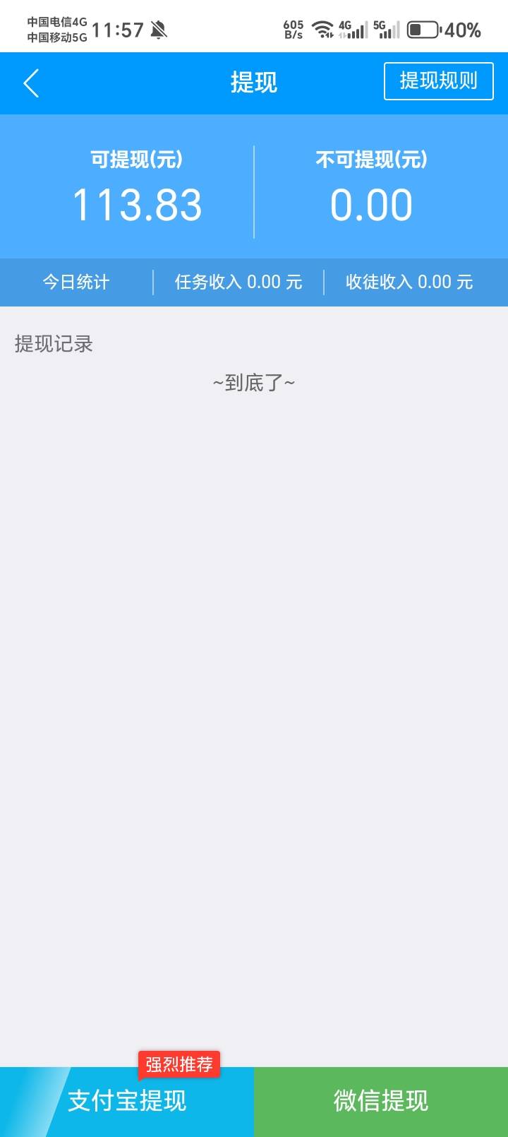 90出，做任务搞错号了，把大号注销了现在这号无法实名我自己的信息


6 / 作者:奥德彪A / 