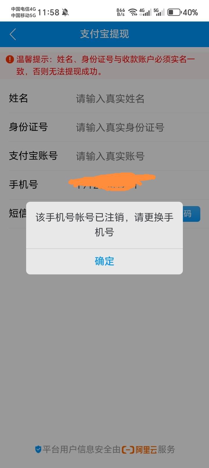 90出，做任务搞错号了，把大号注销了现在这号无法实名我自己的信息


37 / 作者:奥德彪A / 