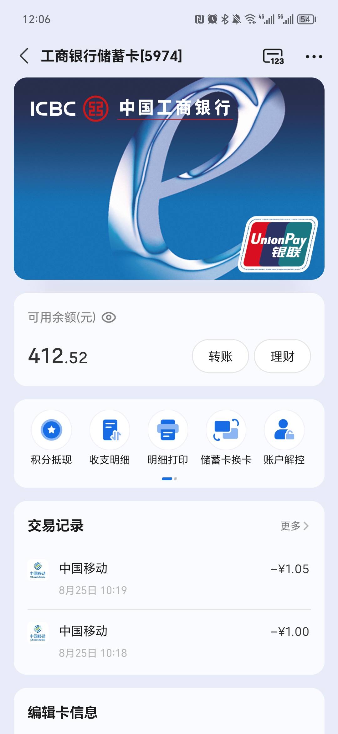 本人老黑，逾期加代偿，刚刚点外卖，出现支付...42 / 作者:嘿嘿嘿未 / 