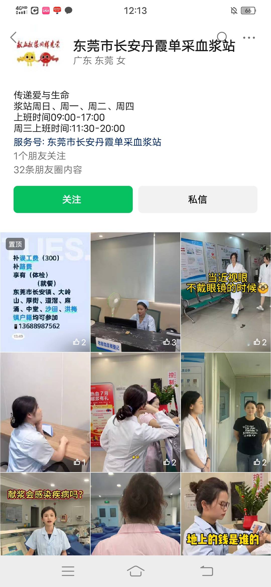东莞长安老哥挂壁可以去，白P300块

30 / 作者:翡翠白菜便宜点 / 