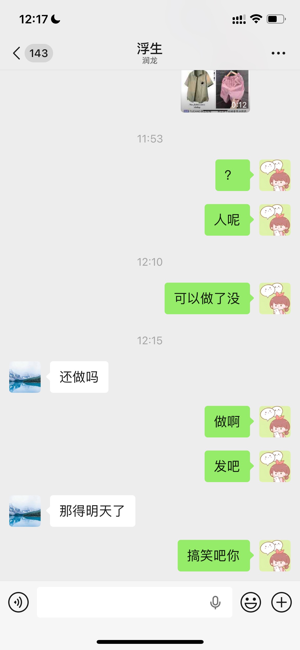 40分钟做不成一个单？准备开骂，耍猴


10 / 作者:追梦人很有爱 / 