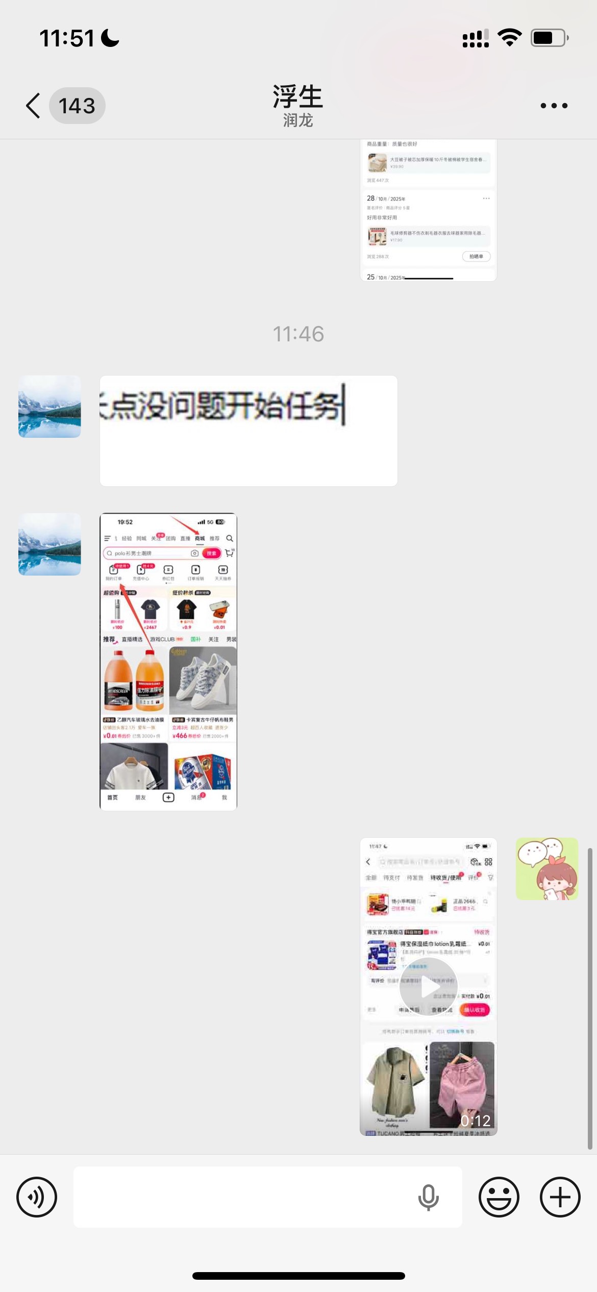 40分钟做不成一个单？准备开骂，耍猴


62 / 作者:追梦人很有爱 / 