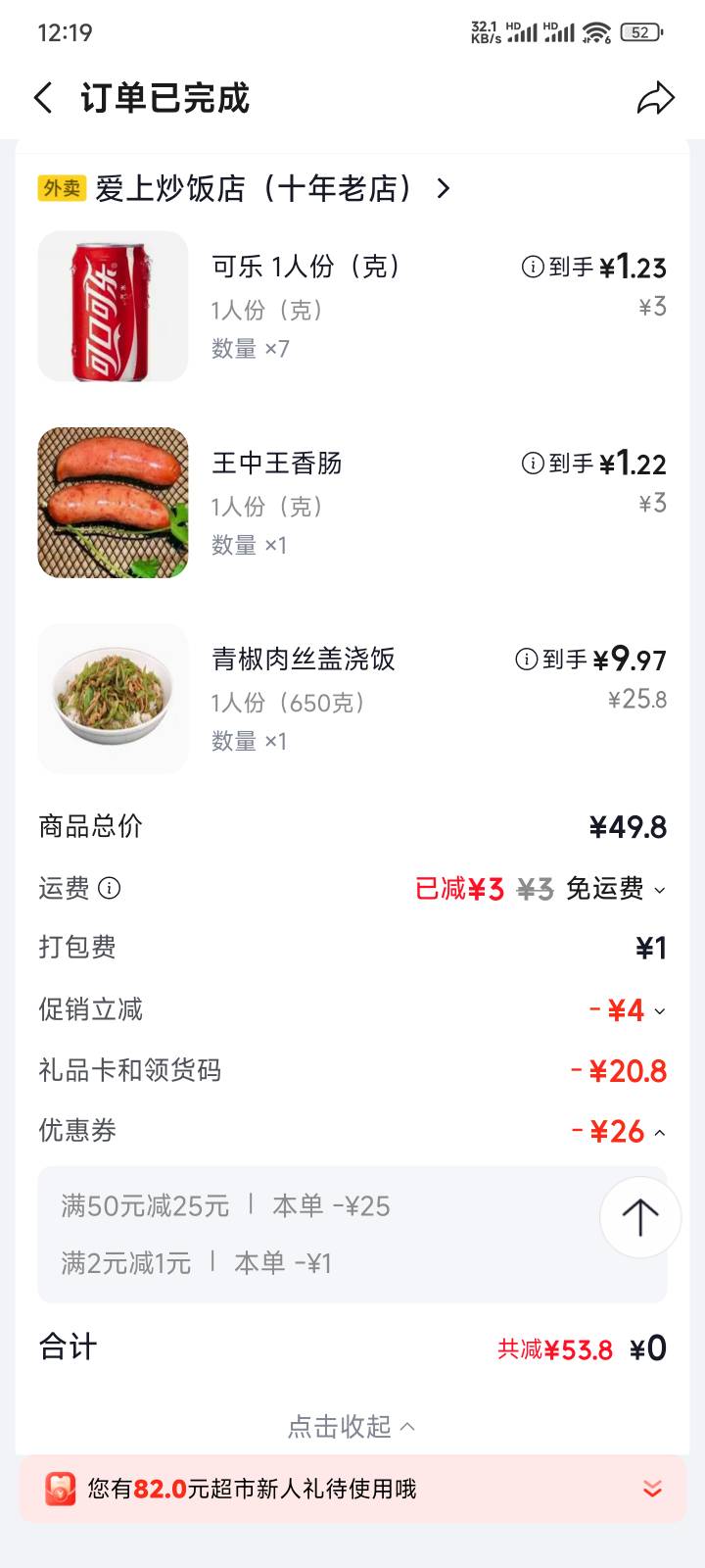老哥们，21块钱买的外卖被商家骂了，至于吗红包是给...39 / 作者:城里女人就是白 / 