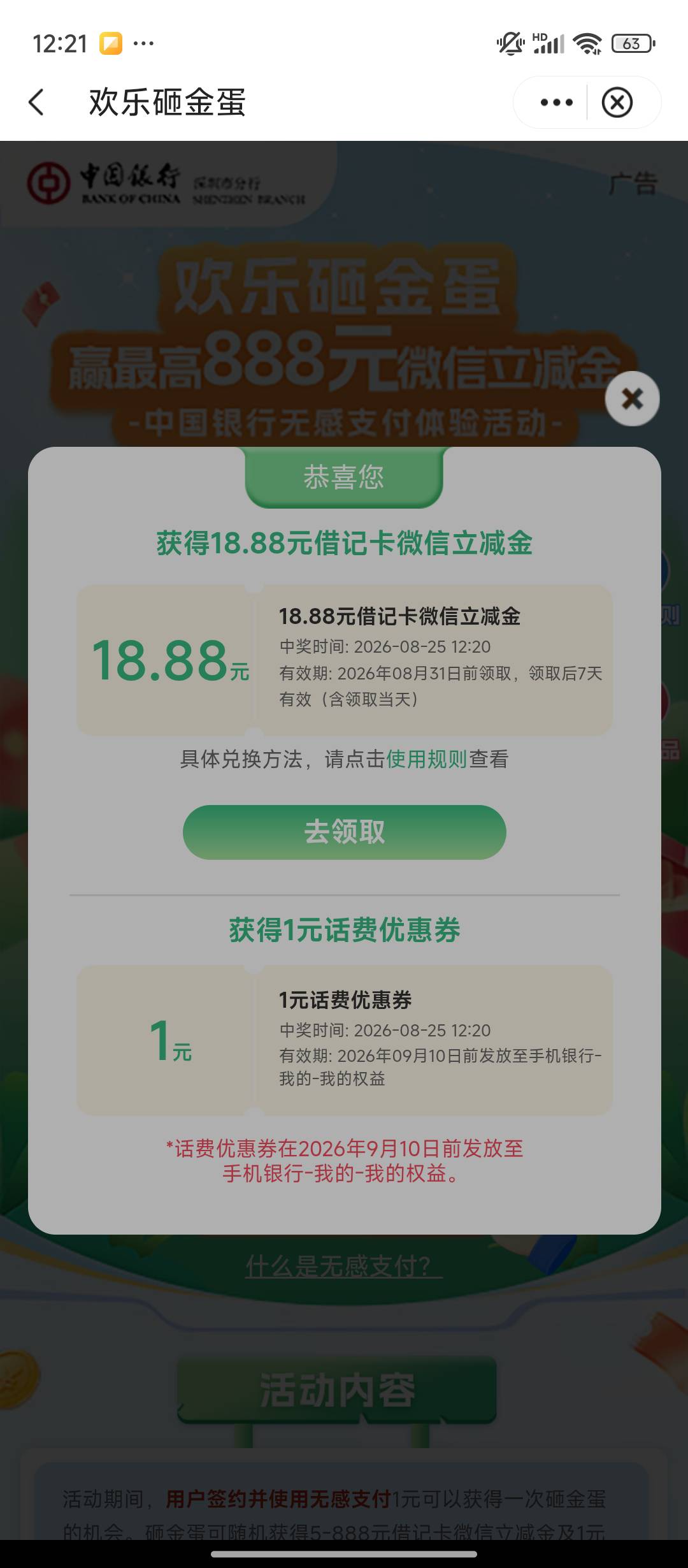 8月25日羊毛线报总结合集42 / 作者:忘了說晚安丶 / 