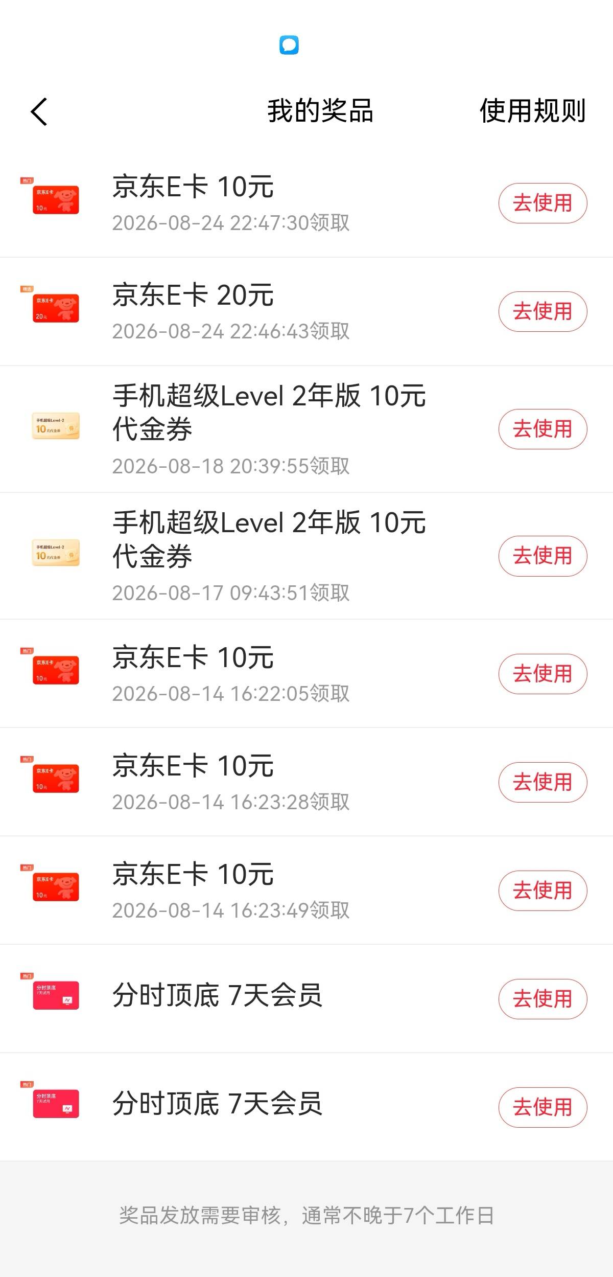 还好搞了一下60蚊。有老哥说不到账坏得很

23 / 作者:凤鸣 / 