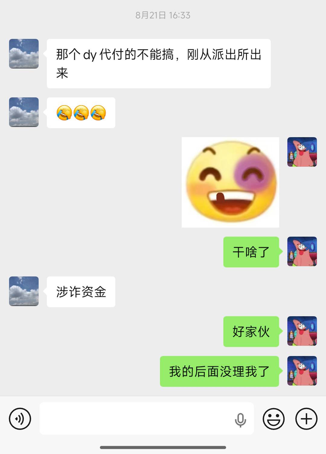 40分钟做不成一个单？准备开骂，耍猴


32 / 作者:丶幼稚园恶霸 / 