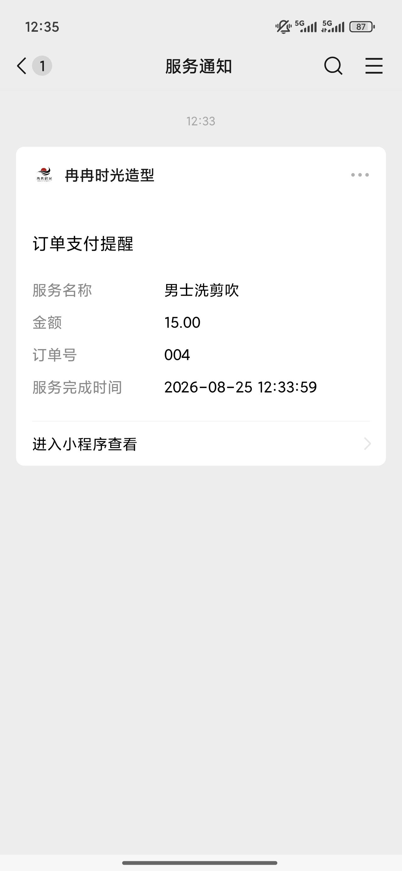 这个理发店15洗剪吹还是年轻理发师可以啊，叫我开个108会员可以免费剪8次我说不经常在60 / 作者:梦回大唐做王爷 / 