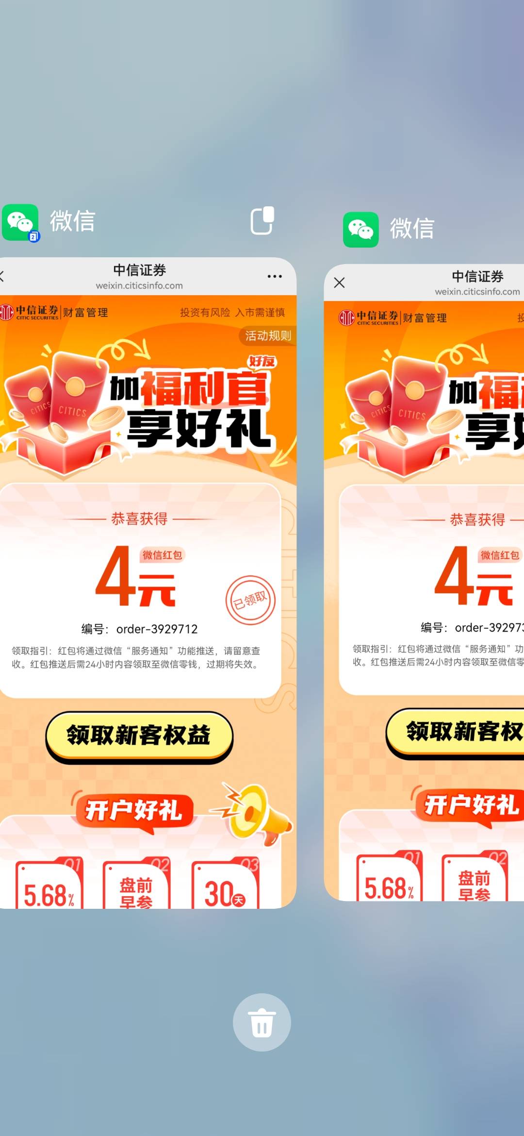 不知道是不是大清，中信证券新号

53 / 作者:老友万岁 / 
