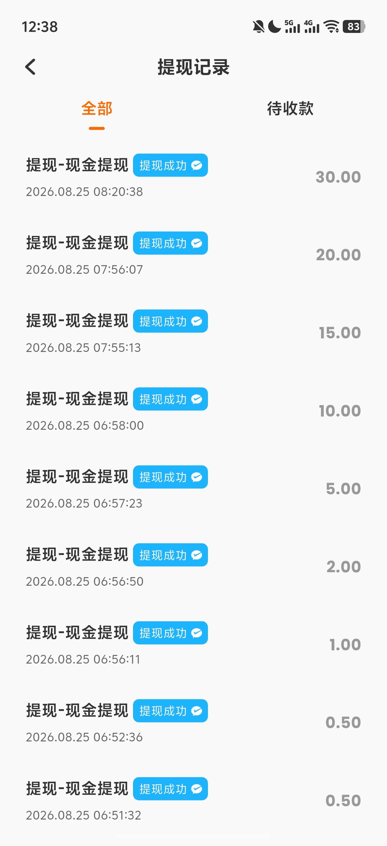 香果果然和老哥们说的那么稳，早上提中午都到了

3 / 作者:一加二 / 
