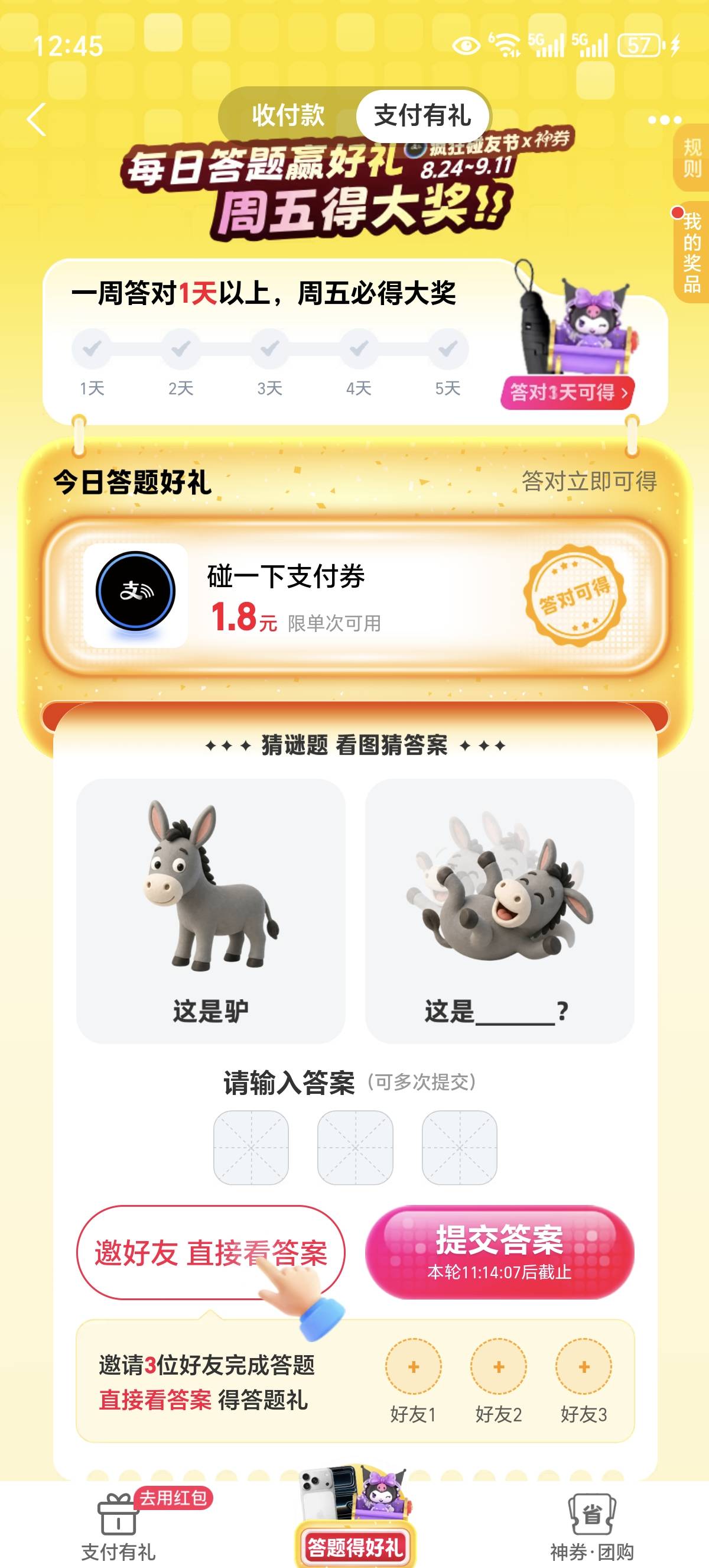 这个答案是什么，老哥们

90 / 作者:情绪☞纠结 / 